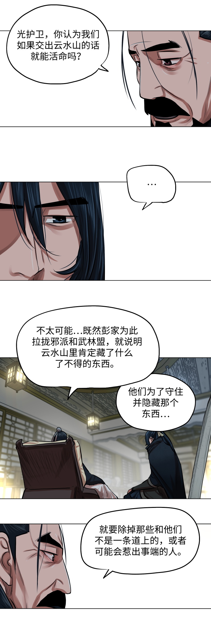 金牌护士的服务范围有哪些漫画,第84话4图