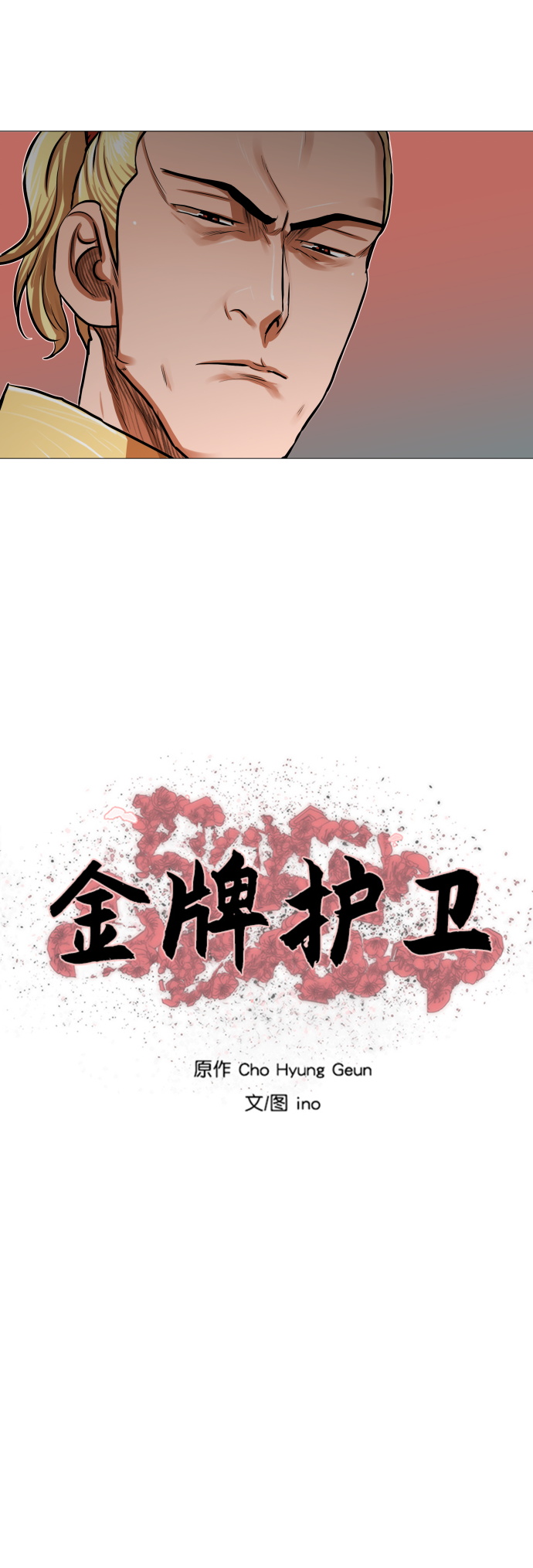 金牌护士的服务范围有哪些漫画,第88话5图