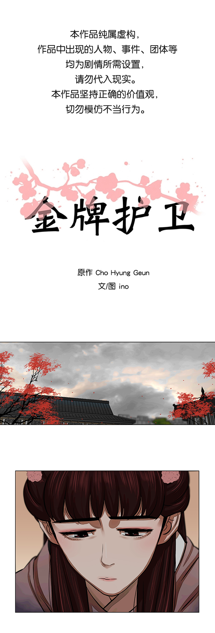 金牌护士的服务范围有哪些漫画,第60话1图
