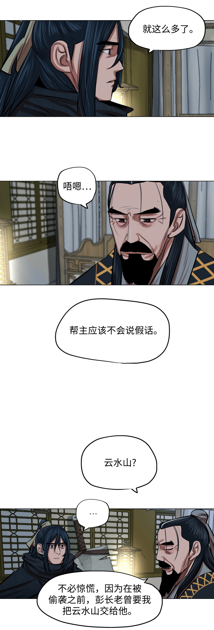 金牌护士的服务范围有哪些漫画,第84话3图