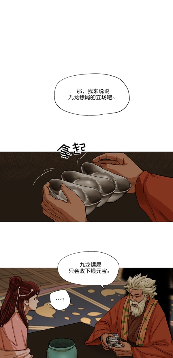 金牌护士的服务范围有哪些漫画,第38话4图