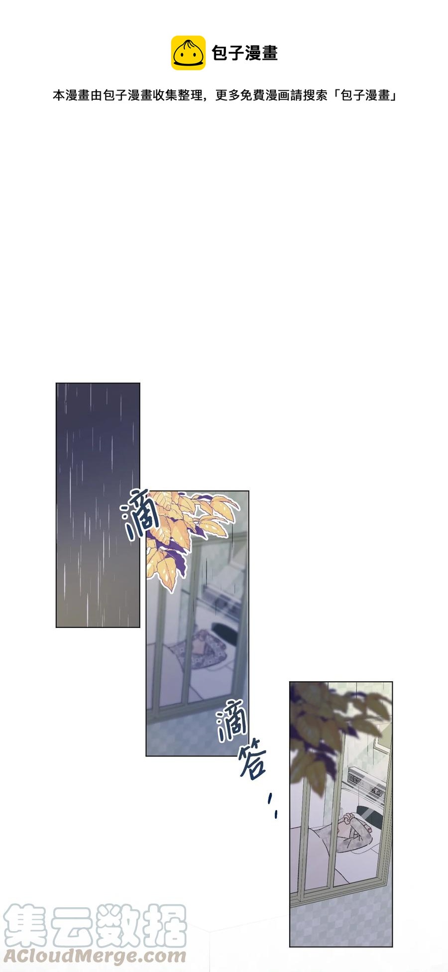 蘑菇汤西餐漫画,40 恨1图
