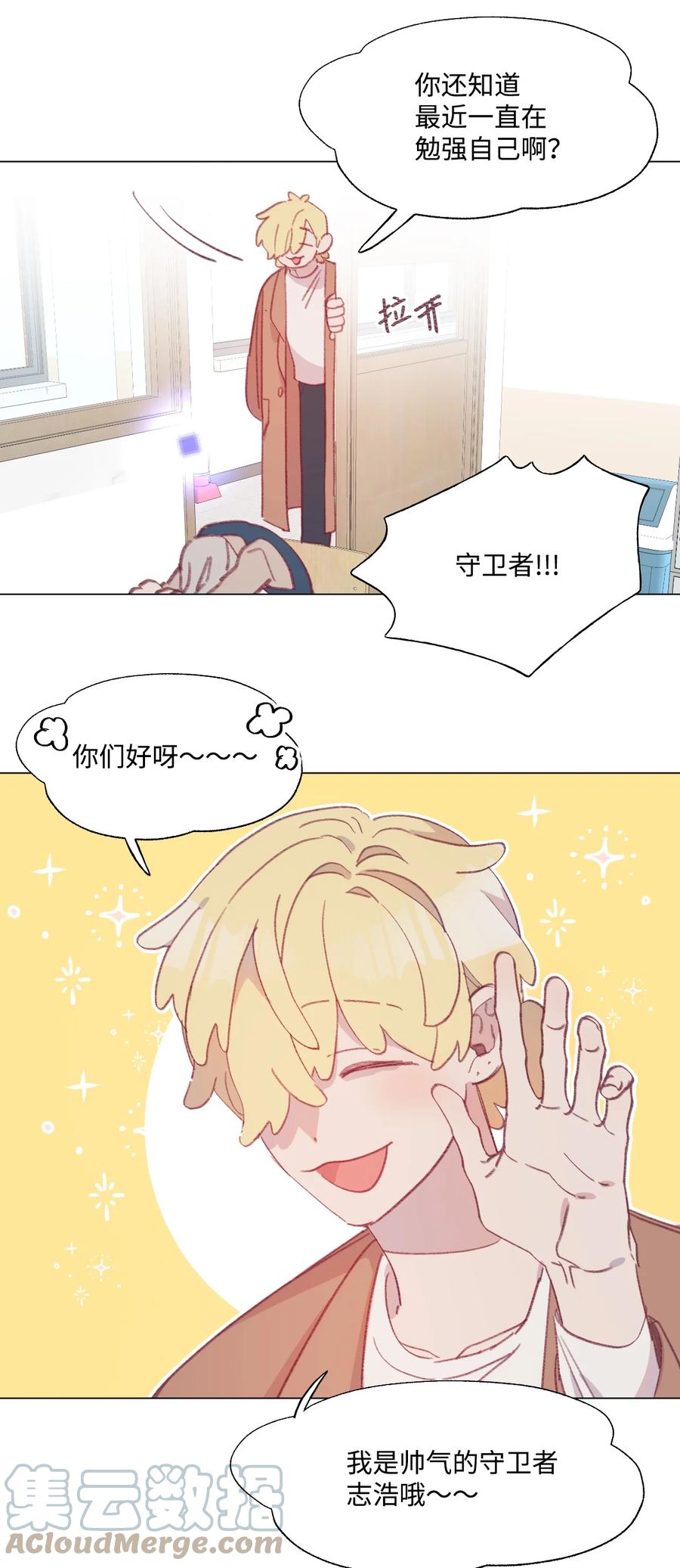 蘑菇汤的危害漫画,59 喵？5图