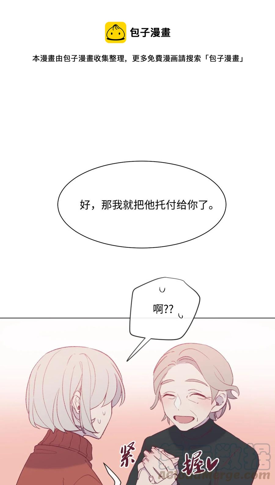 蘑菇汤最鲜的做法漫画,19 找到真命天职1图