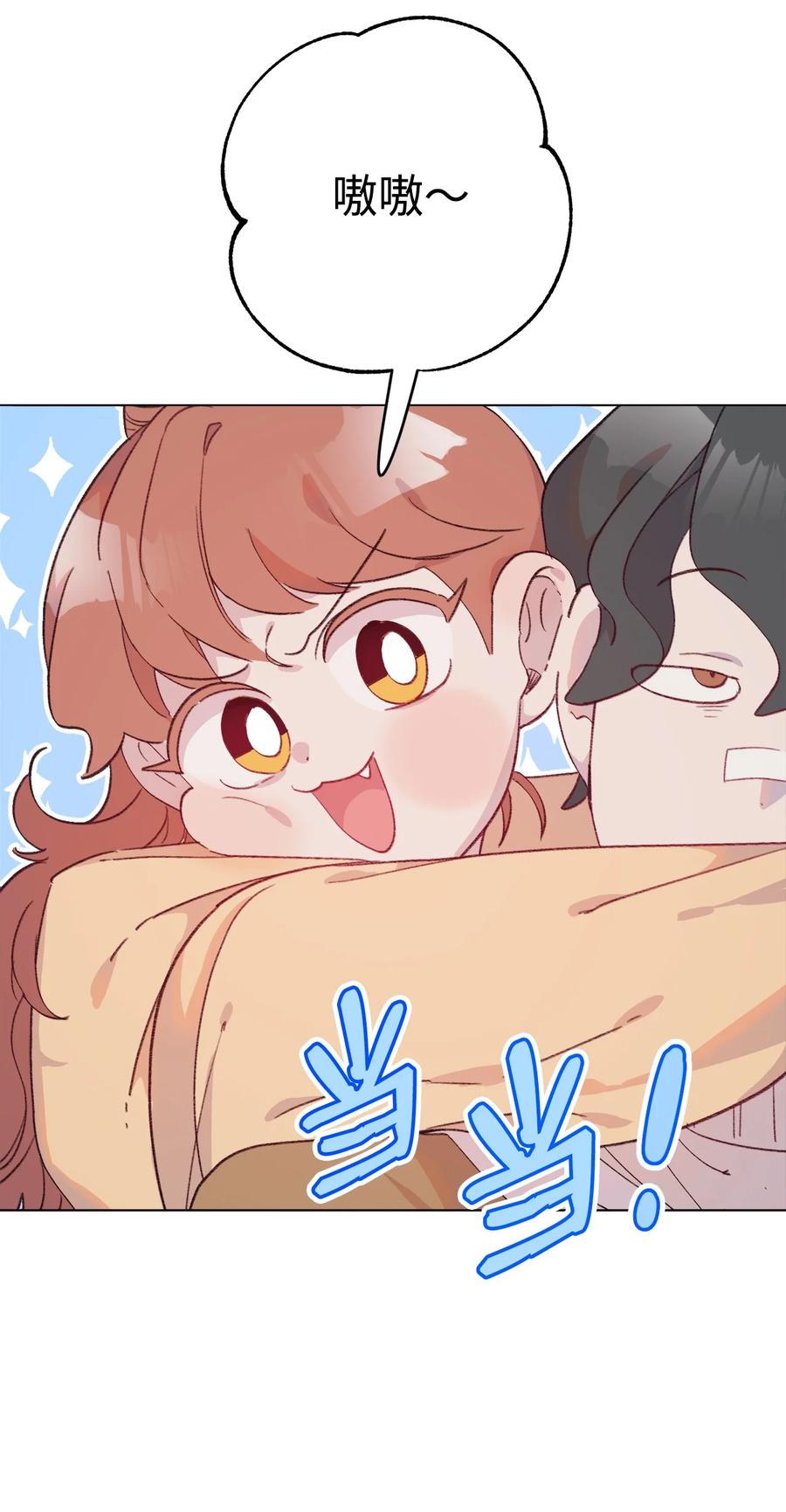 蘑菇汤养胃吗漫画,96 狗朋友4图