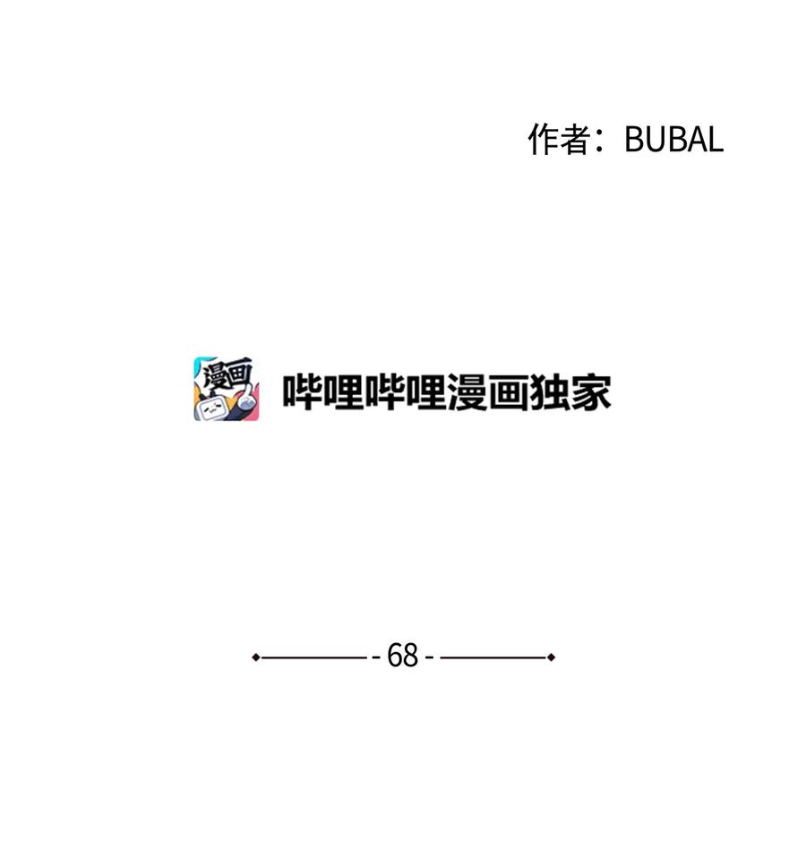 蘑菇汤呼呼儿歌漫画,68 新的同居人4图