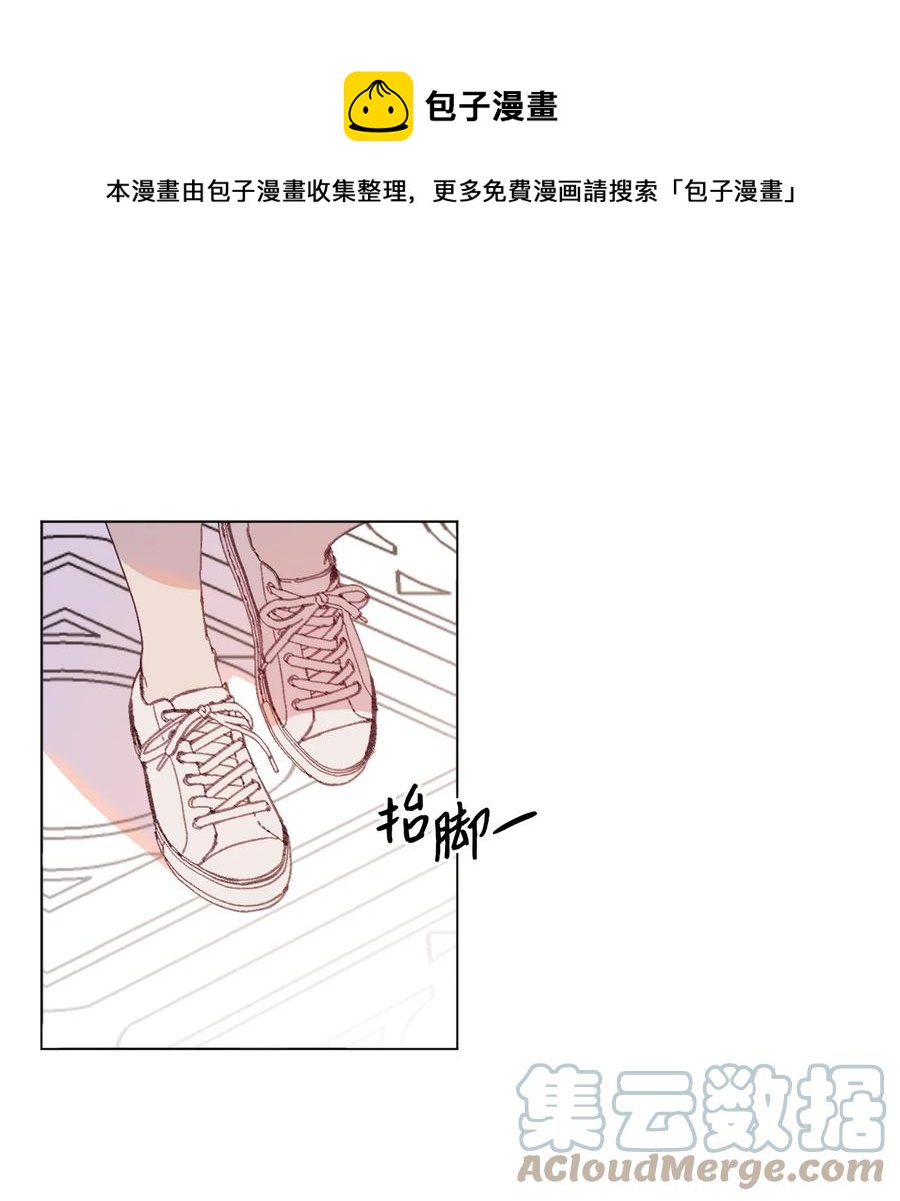 蘑菇汤菌汤漫画,87 泄愤1图