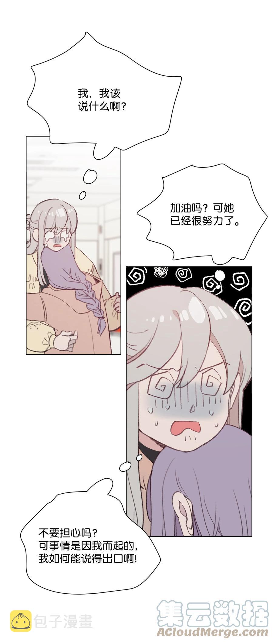 蘑菇汤漫画漫画,90 第二次孢子化3图