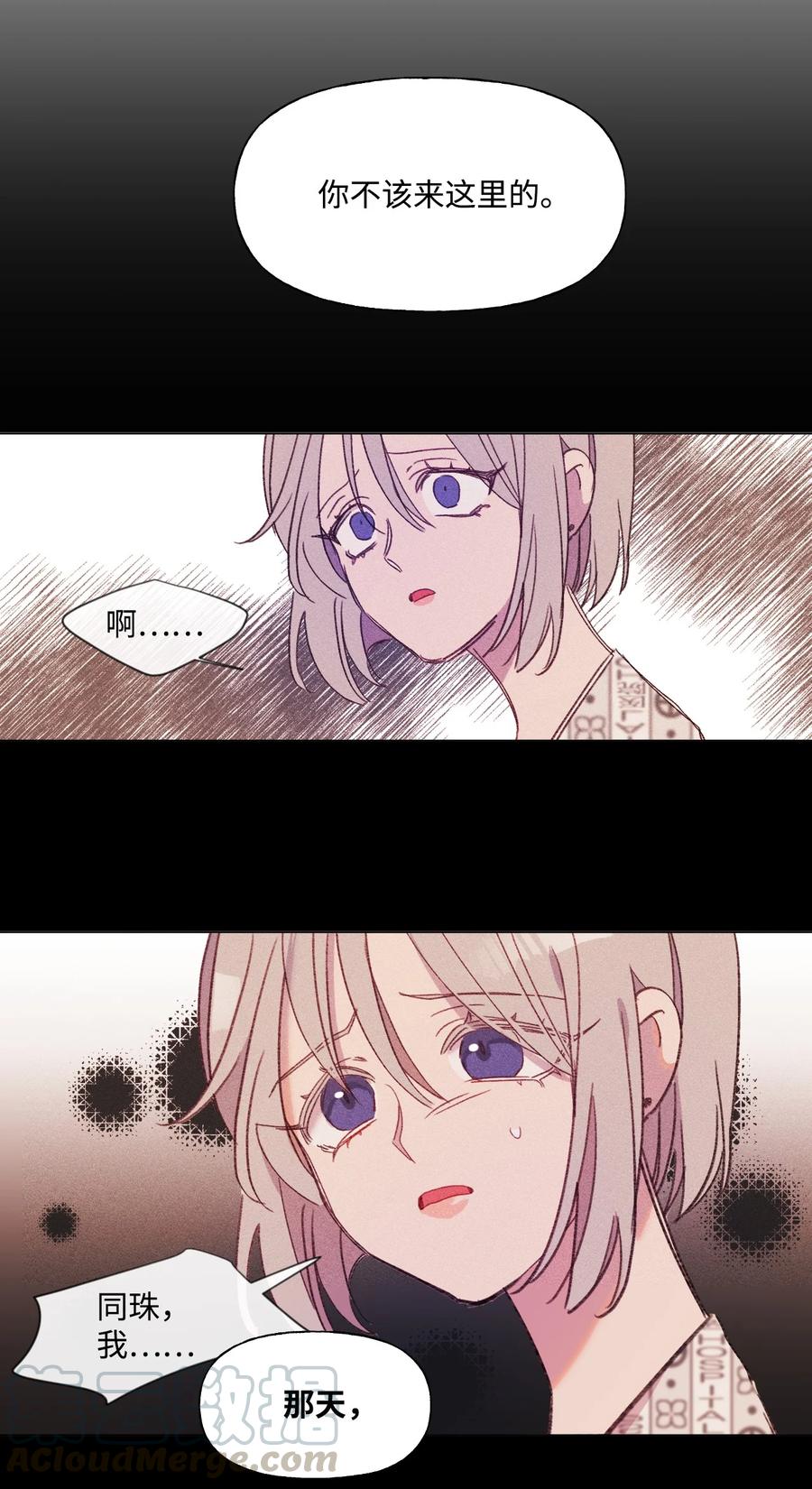 蘑菇汤西餐漫画,40 恨5图