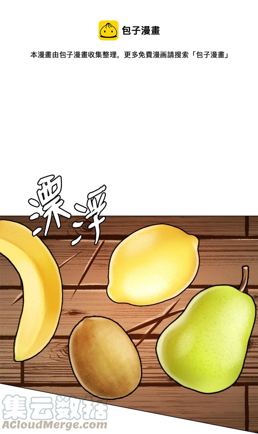 蘑菇汤隔夜能喝吗漫画,75 不合格1图