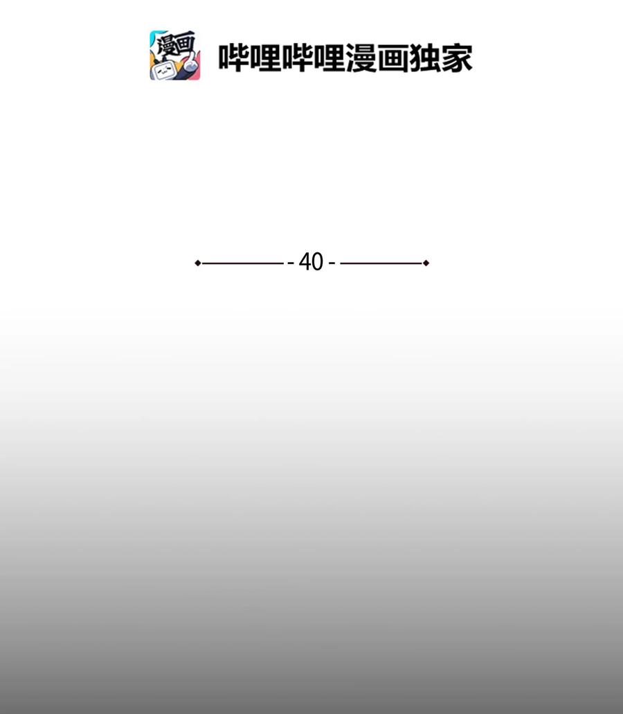 蘑菇汤西餐漫画,40 恨4图