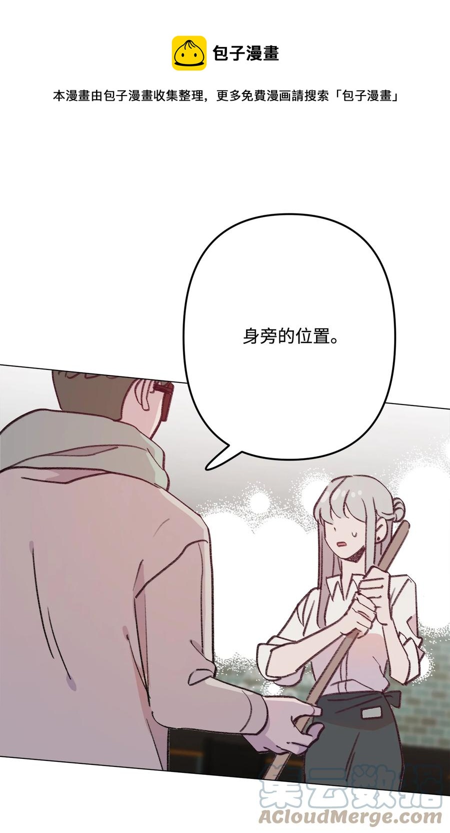 蘑菇汤的营养价值及功效漫画,99 哥哥1图