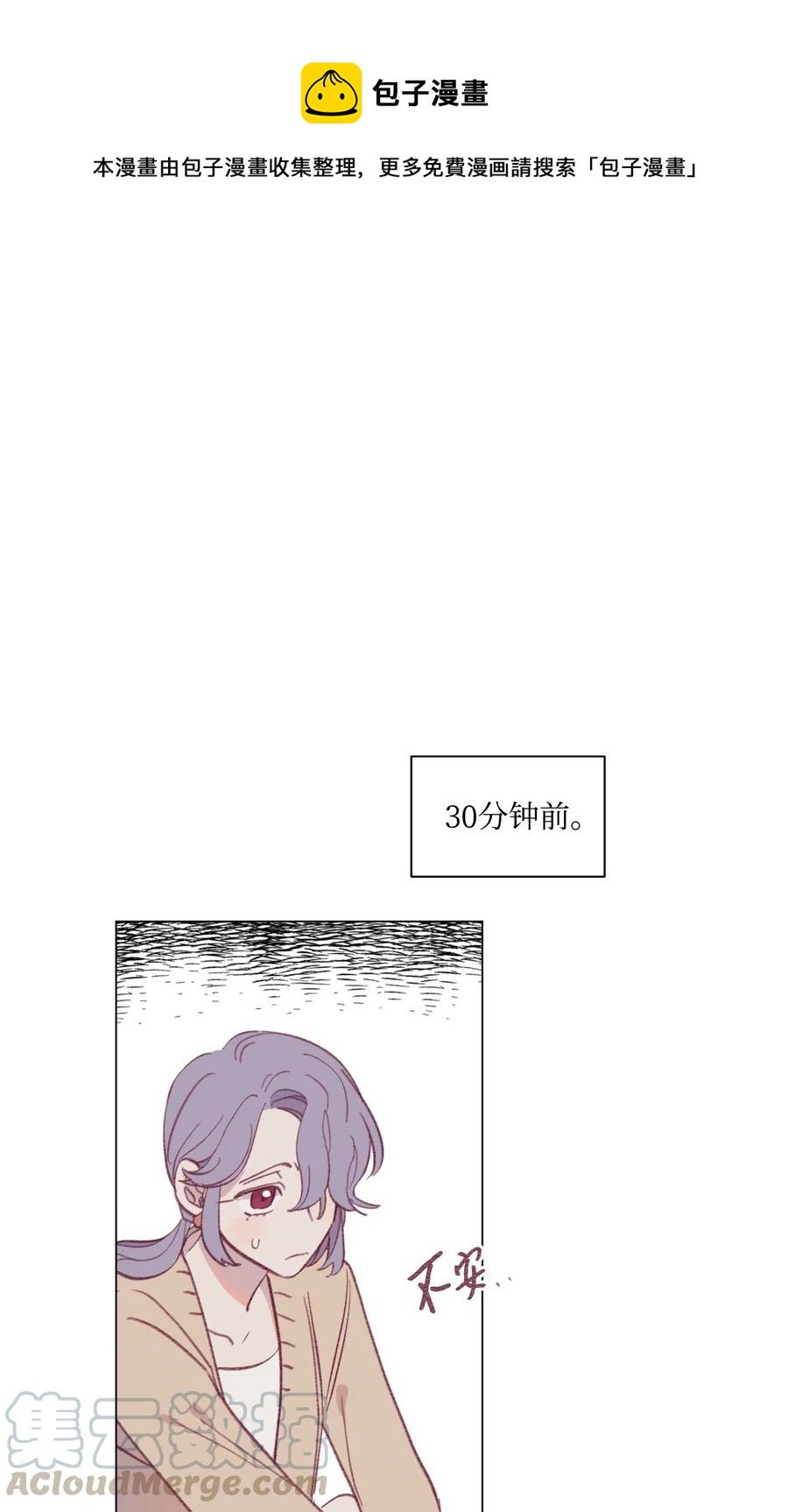 蘑菇汤西餐漫画,37 坠落1图