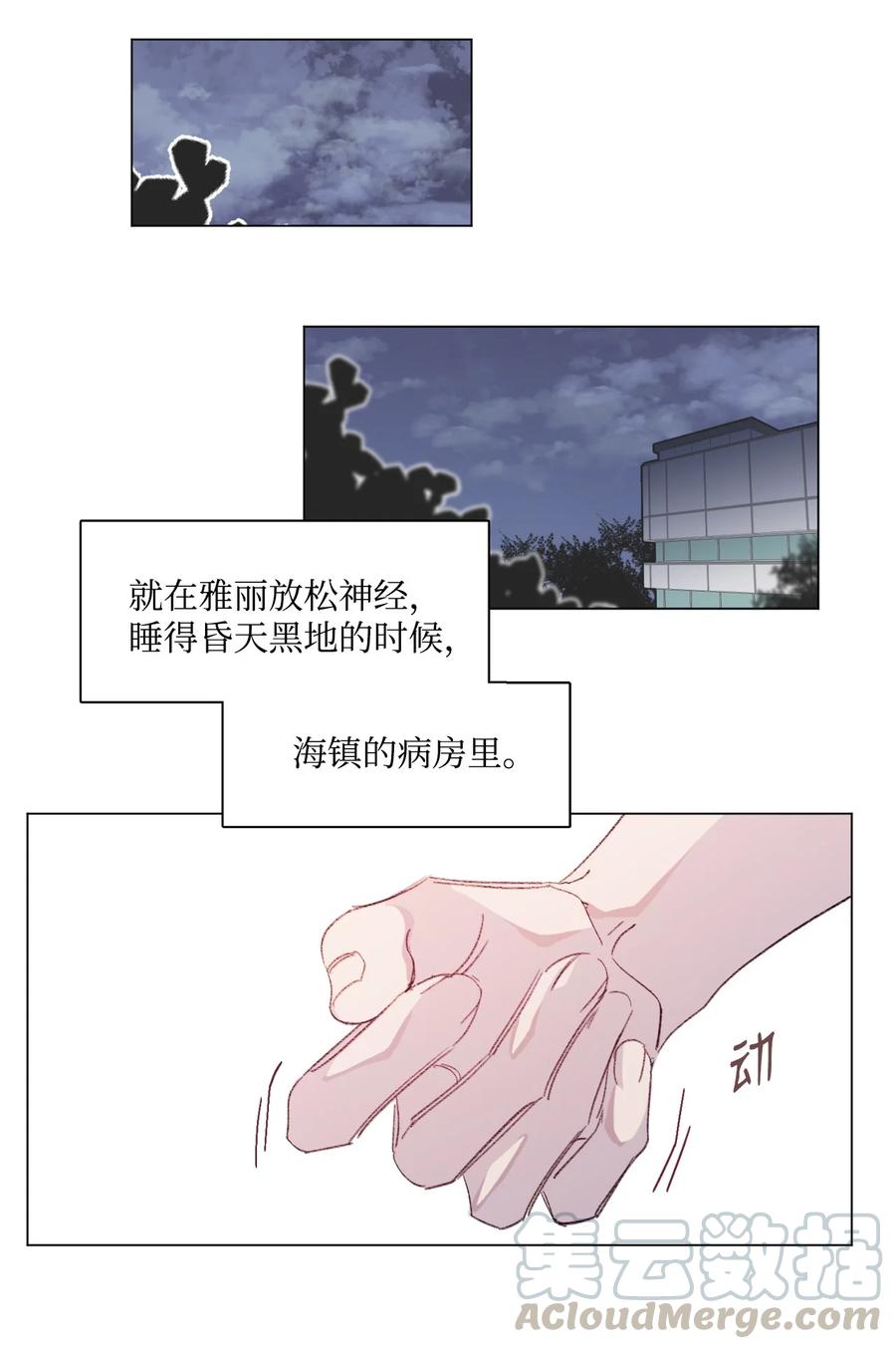 蘑菇汤西餐漫画,42 hug time3图