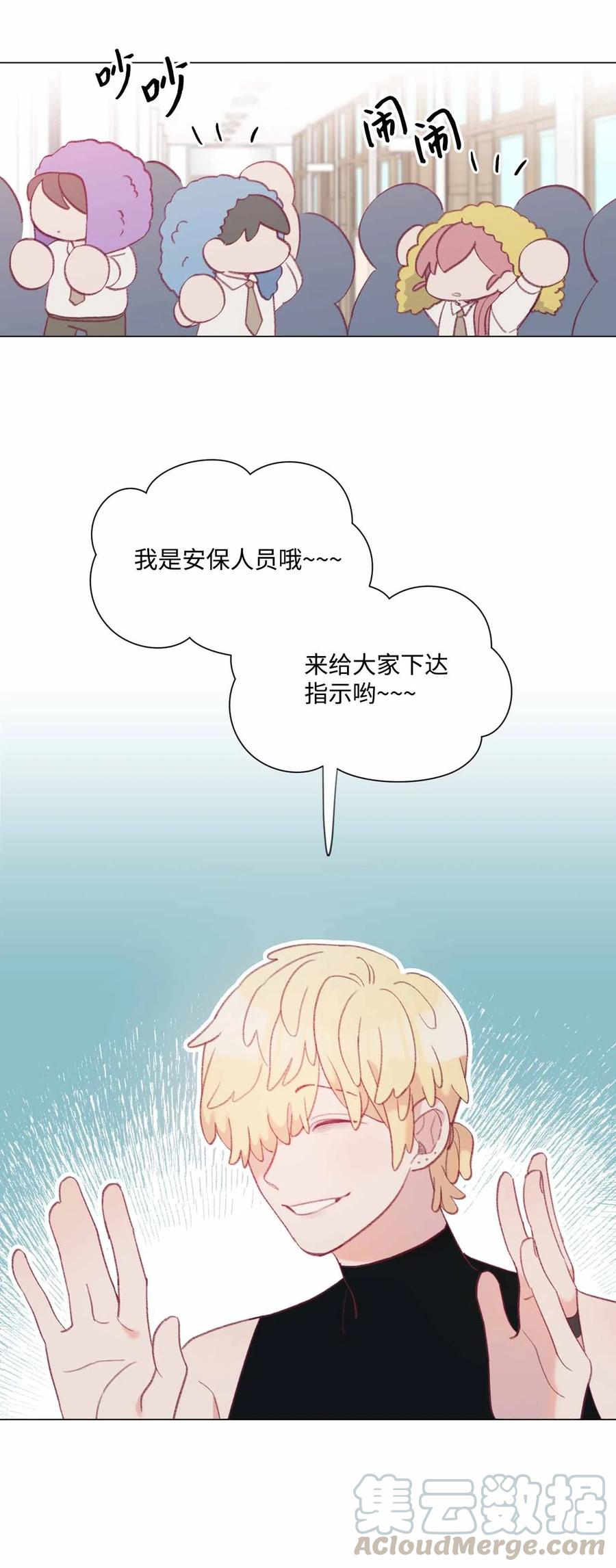 蘑菇汤简笔画漫画,33 偷窥者5图
