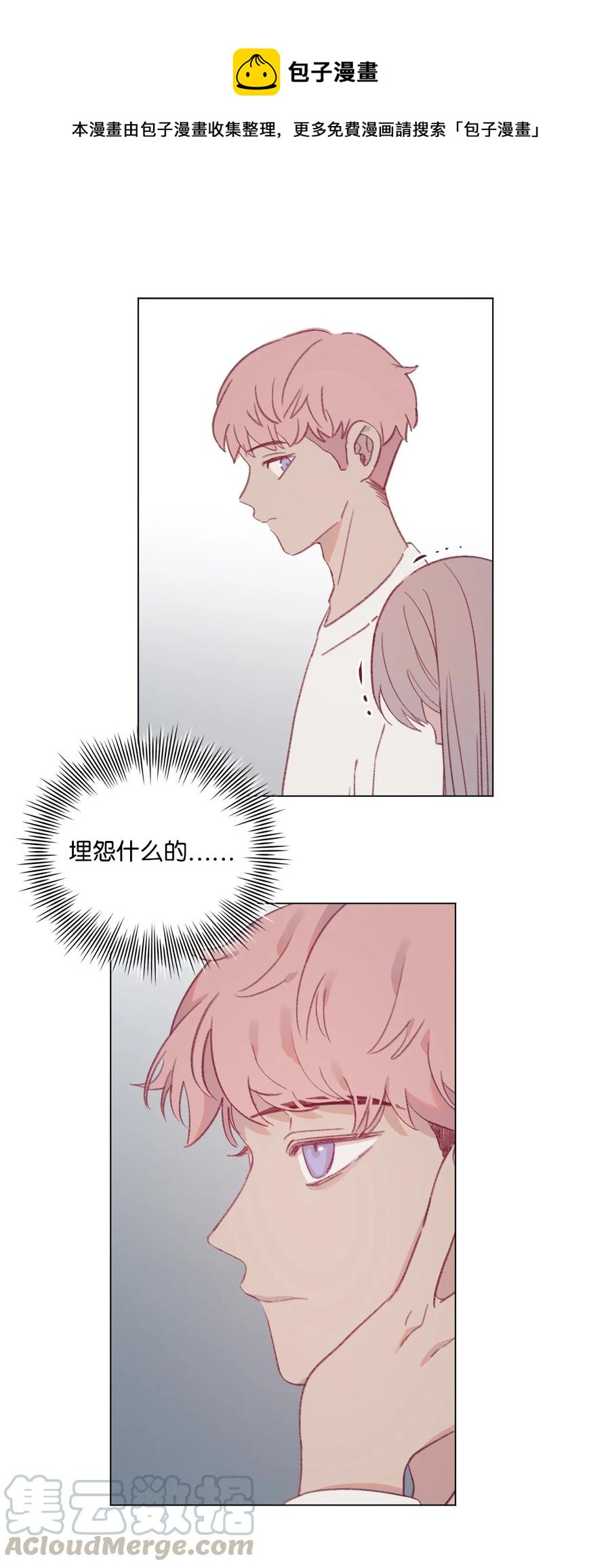 蘑菇汤西餐漫画,47 变态与实验1图