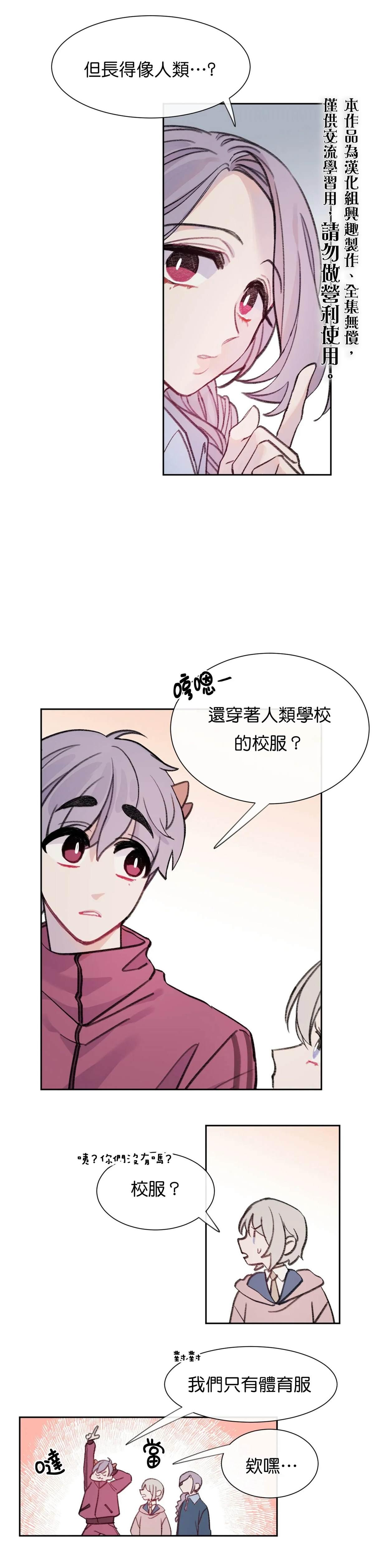 蘑菇汤可以放到第二天喝吗漫画,04 新朋友5图