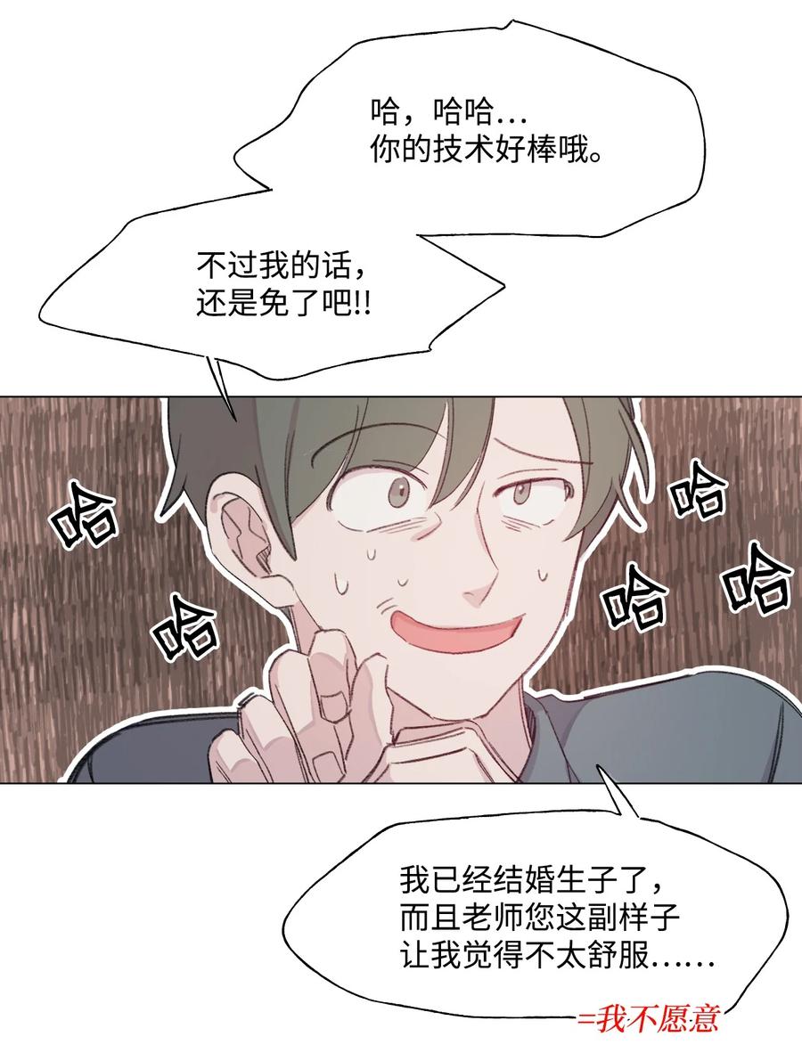 蘑菇汤第二天可以热一下喝吗漫画,41 世界的运行守则4图