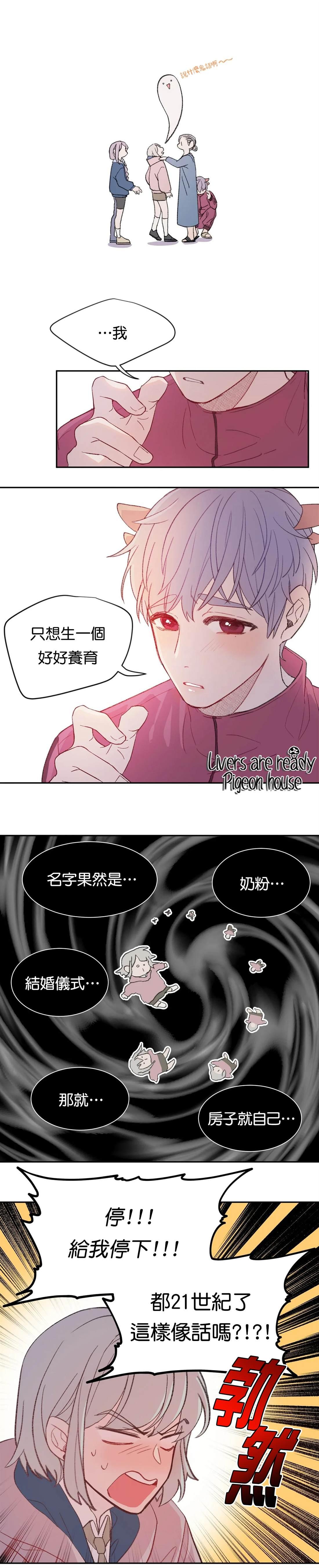 蘑菇汤第二天可以热一下喝吗漫画,05 童年故事4图