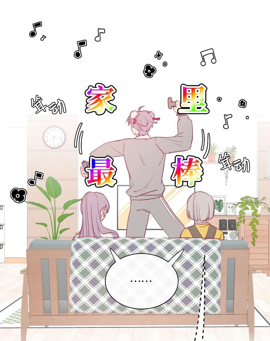 蘑菇汤的做法视频漫画,21 要和姐姐打赌吗？2图