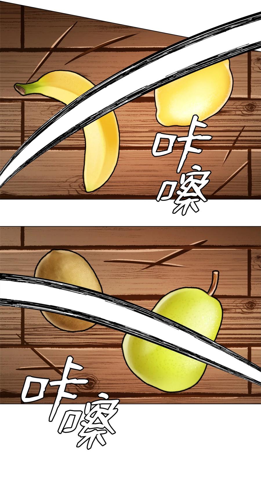 蘑菇汤隔夜能喝吗漫画,75 不合格2图
