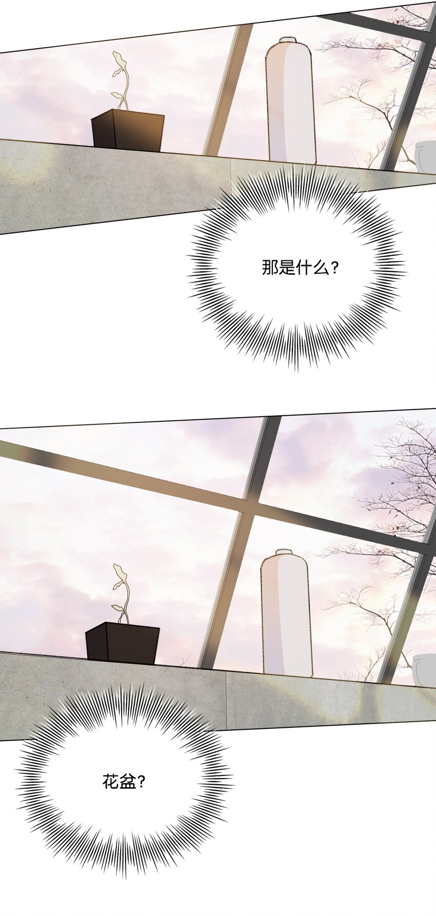 蘑菇汤菌汤漫画,106 陶辰的家4图