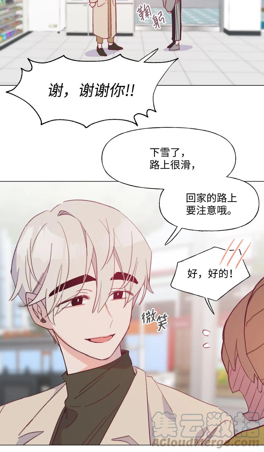 蘑菇汤隔夜加热还能吃吗漫画,63 证明我的爱5图