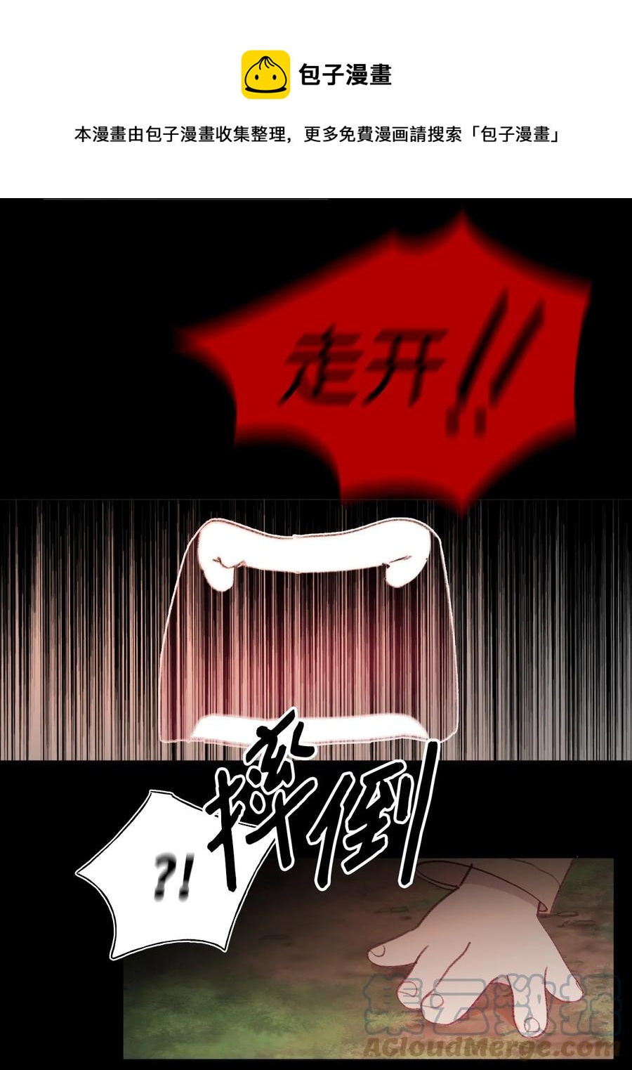 蘑菇汤的功效和作用漫画,55 年少时的爱恋5图