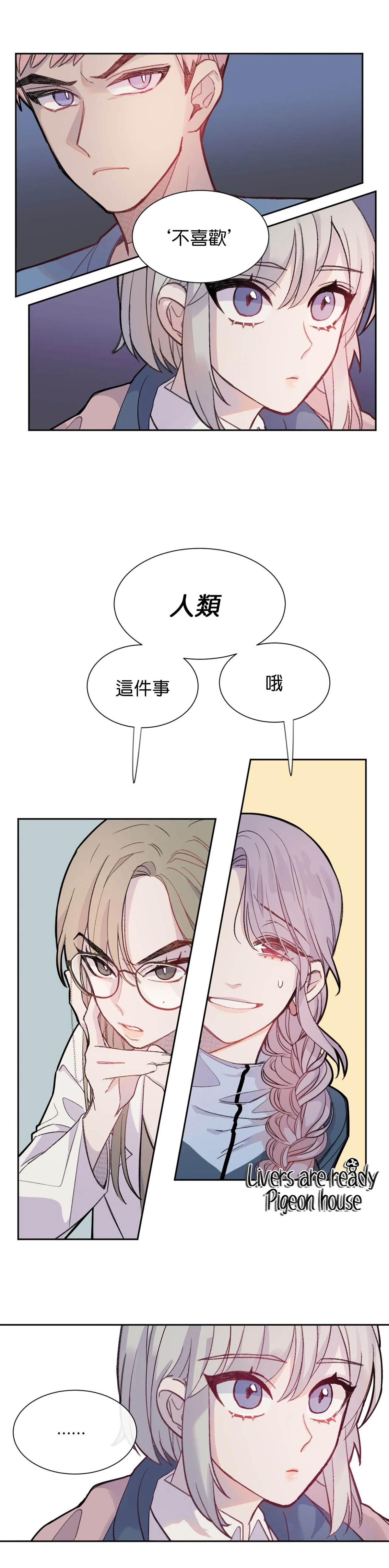 蘑菇汤可以放到第二天喝吗漫画,04 新朋友3图