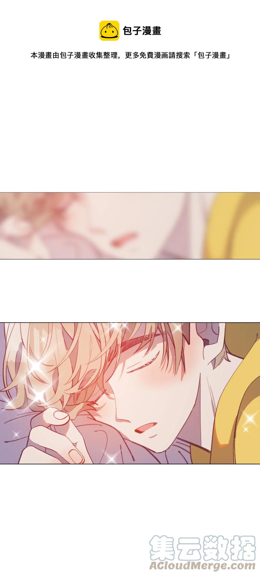 蘑菇汤面漫画,62 私心1图
