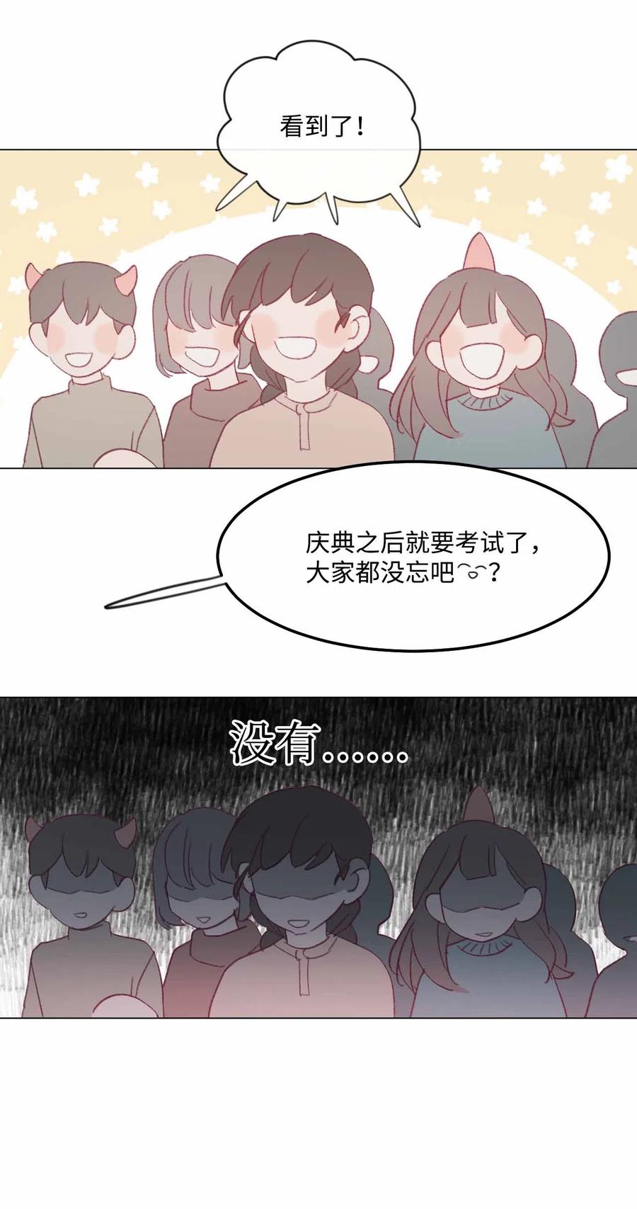 蘑菇汤做法家常漫画,25 舞神再世5图