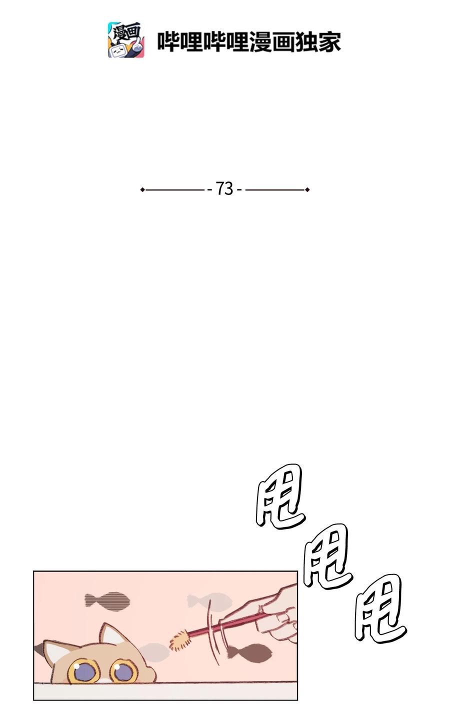 蘑菇汤西餐漫画,73 义务劳动2图