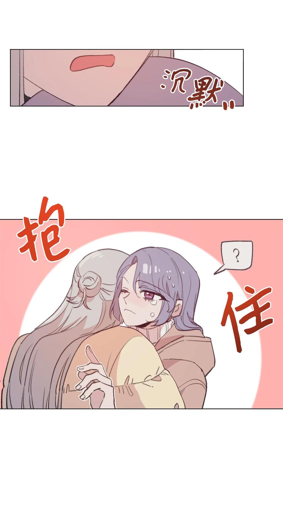 蘑菇汤漫画漫画,90 第二次孢子化4图