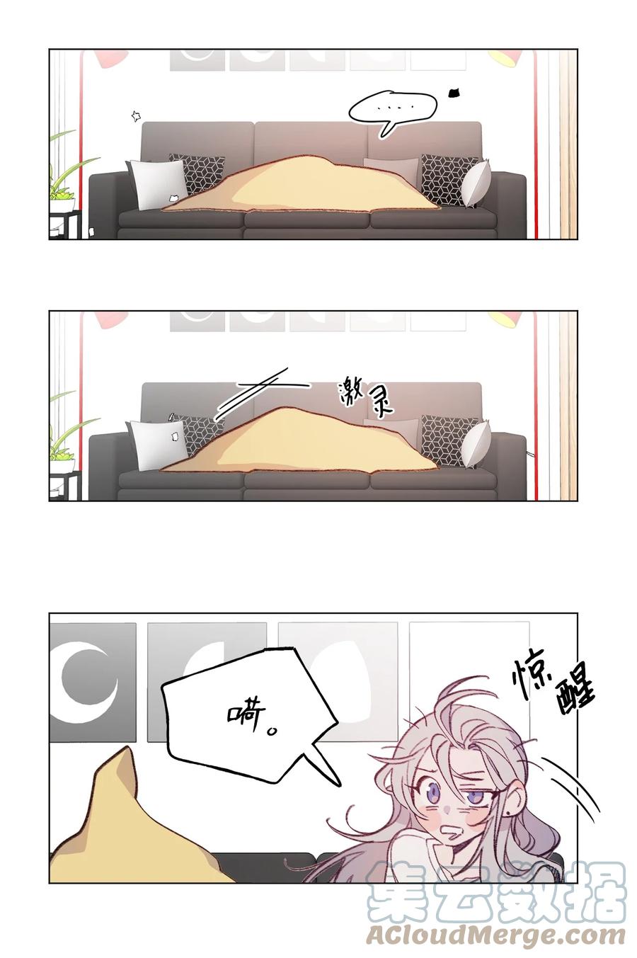 蘑菇汤西餐漫画,81 庆祝3图