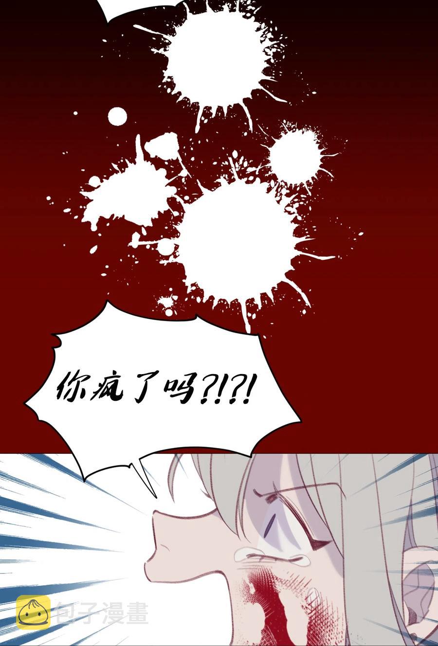 蘑菇汤西餐漫画,38 一会儿见4图