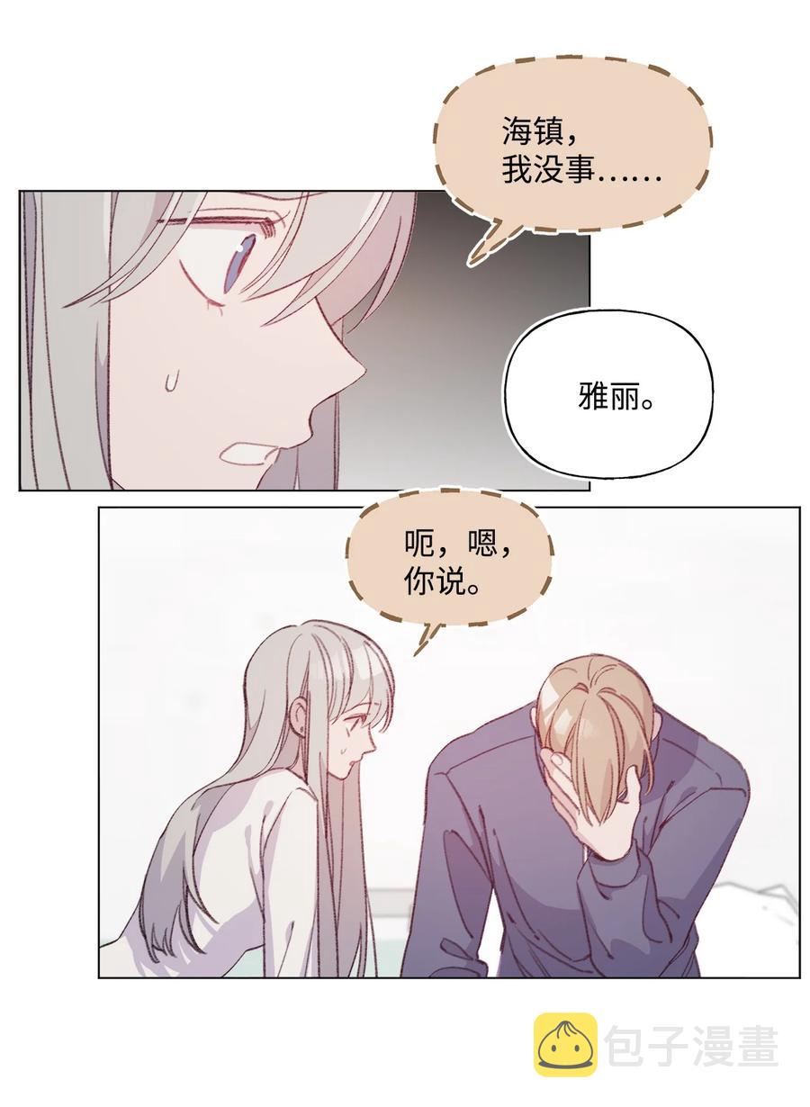 蘑菇汤菌汤漫画,72 哭到睡着的男子高中生2图