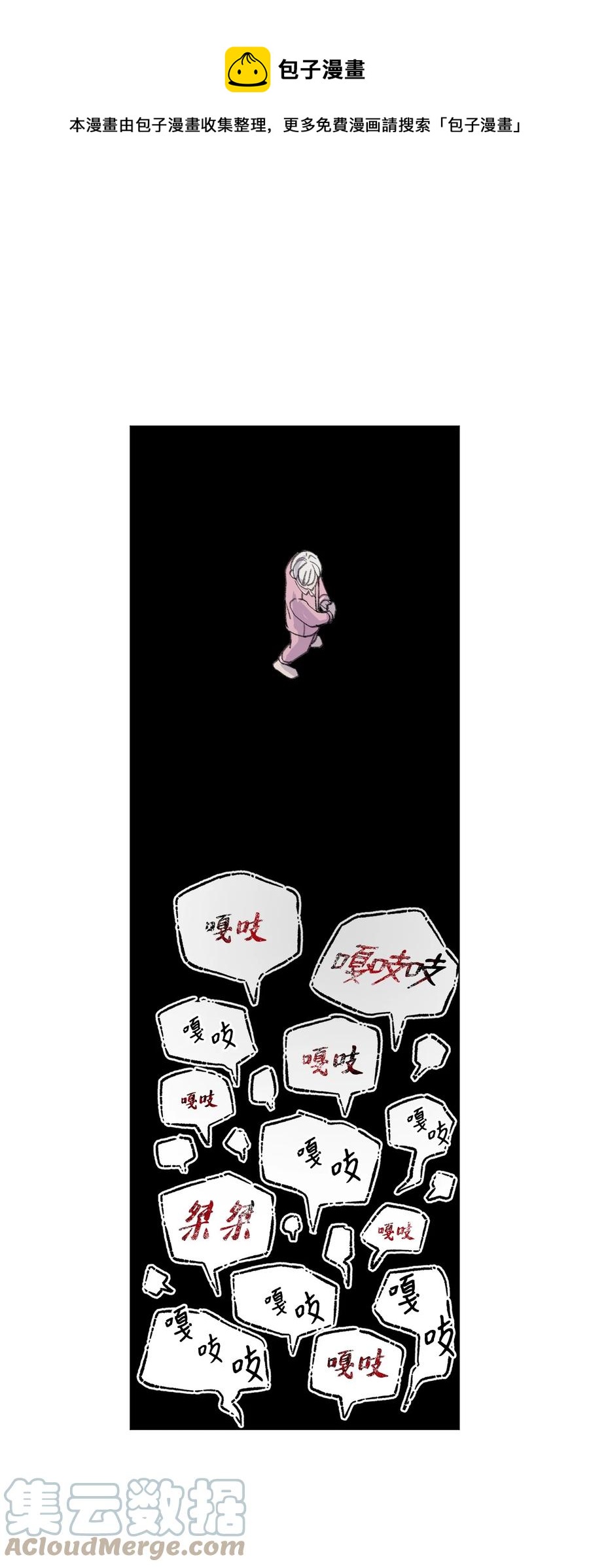 蘑菇汤西餐漫画,70 讨回来1图