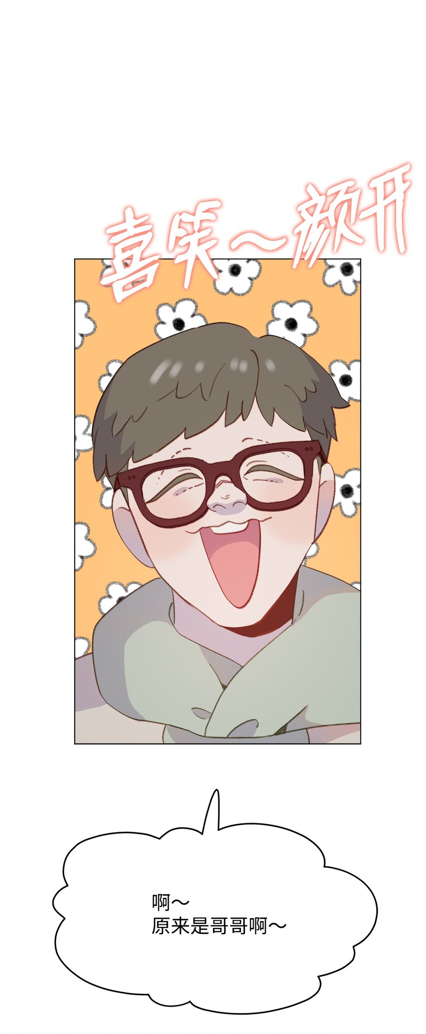 蘑菇汤隔夜能喝吗漫画,100 虽然死不足惜…4图