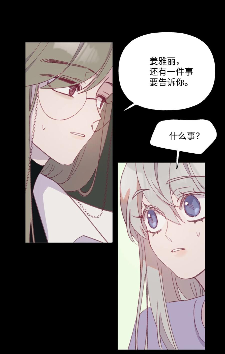 蘑菇汤西餐漫画,53 欢迎会4图