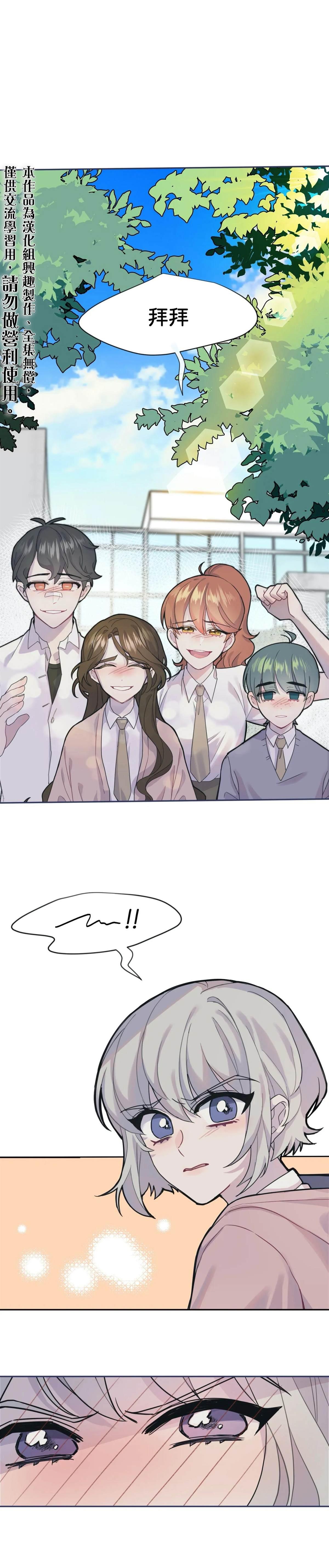 蘑菇汤隔夜能吃吗漫画,02 生日礼物1图