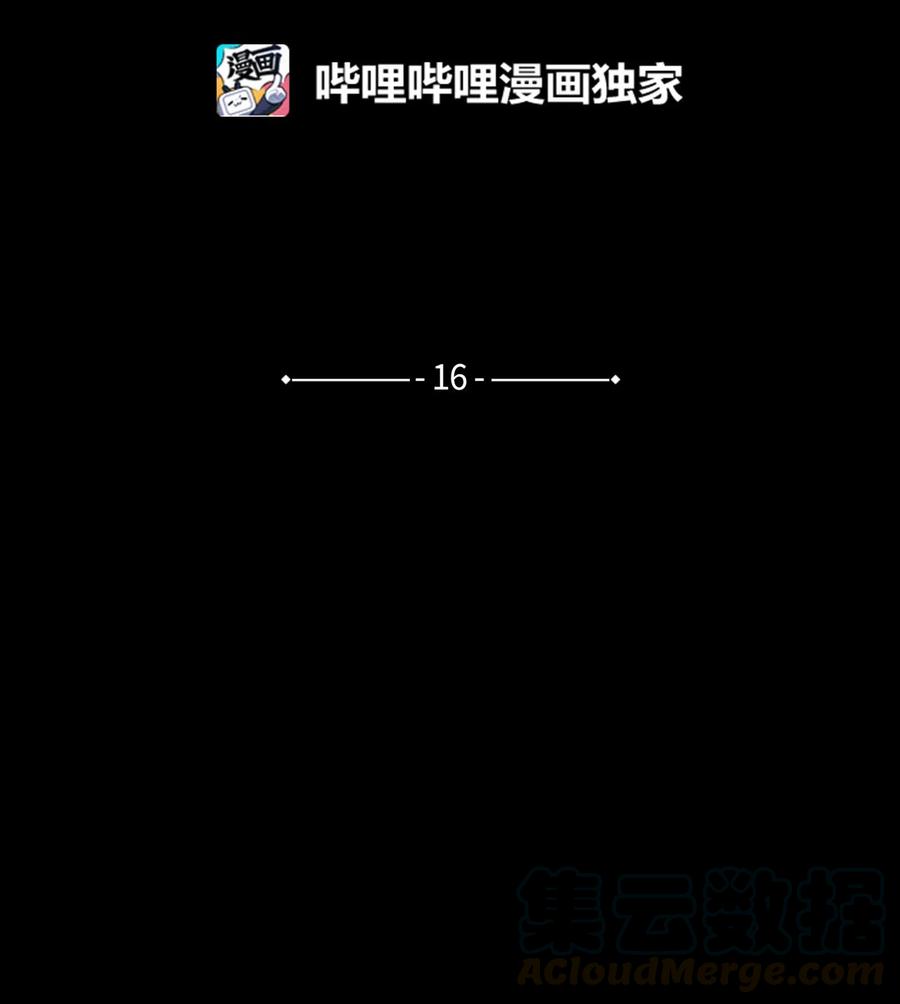 蘑菇汤的做法视频漫画,16 急救同河4图