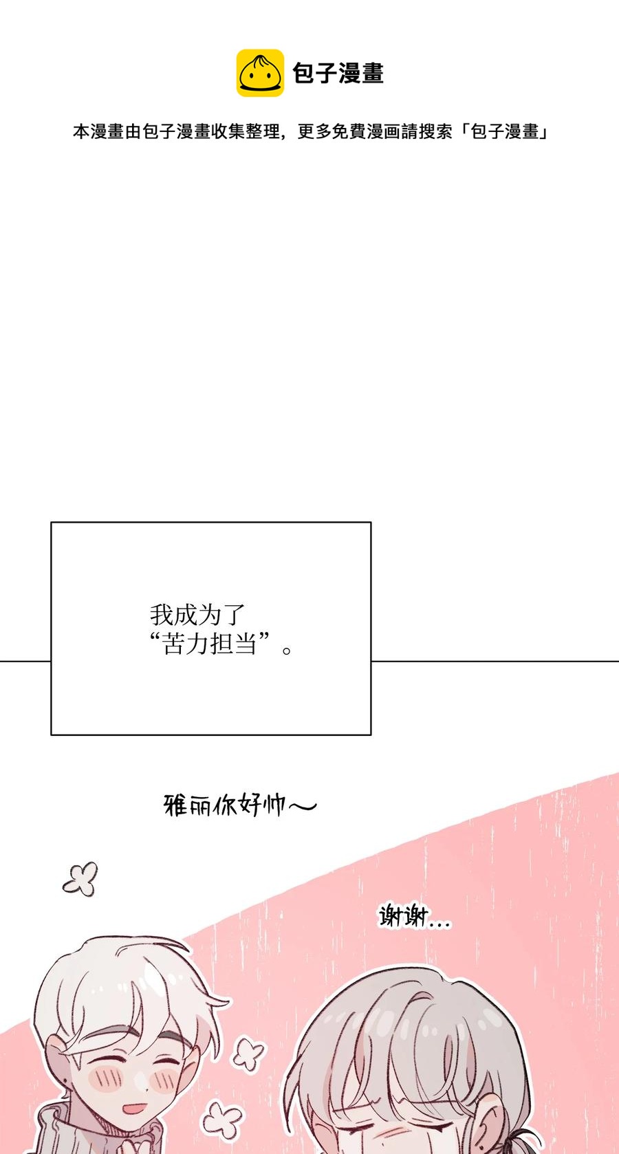 蘑菇汤莜面鱼鱼做法漫画,97 健康确认5图
