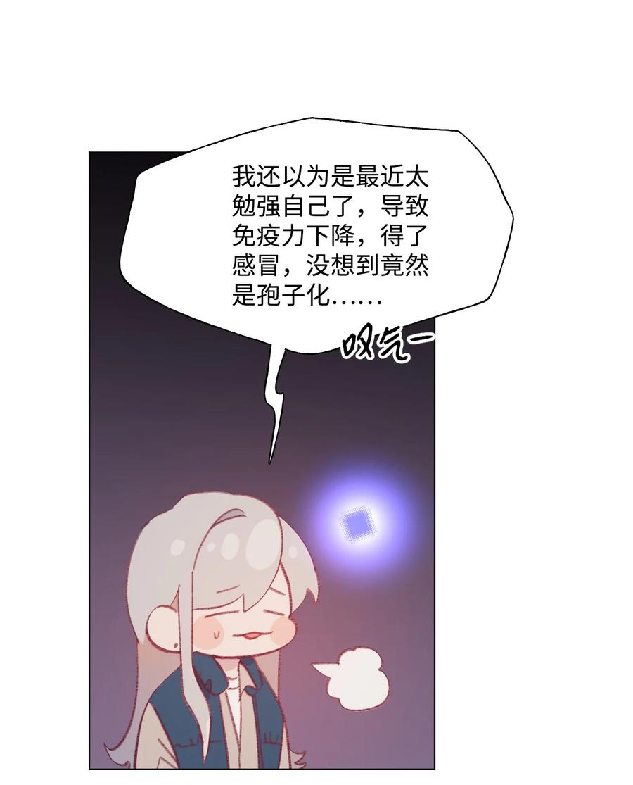 蘑菇汤的危害漫画,59 喵？4图