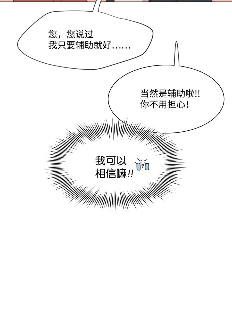 蘑菇汤最鲜的做法漫画,19 找到真命天职2图