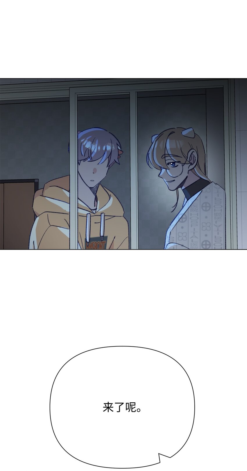 蘑菇汤漫画漫画,114 走开5图