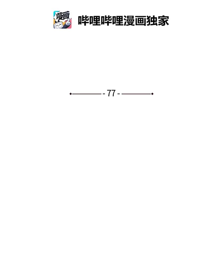 蘑菇汤简笔画漫画,77 对不起2图