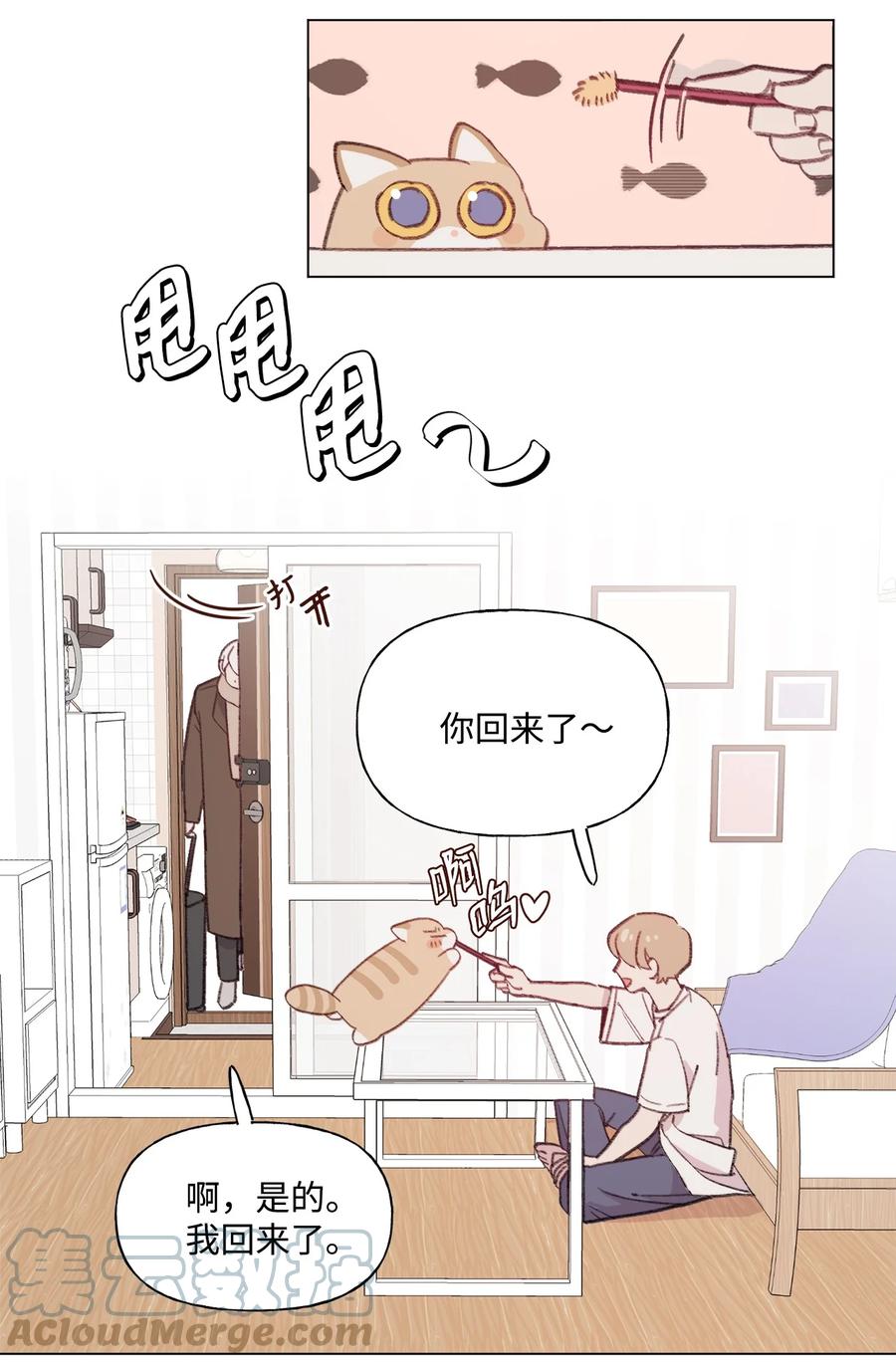 蘑菇汤西餐漫画,73 义务劳动3图