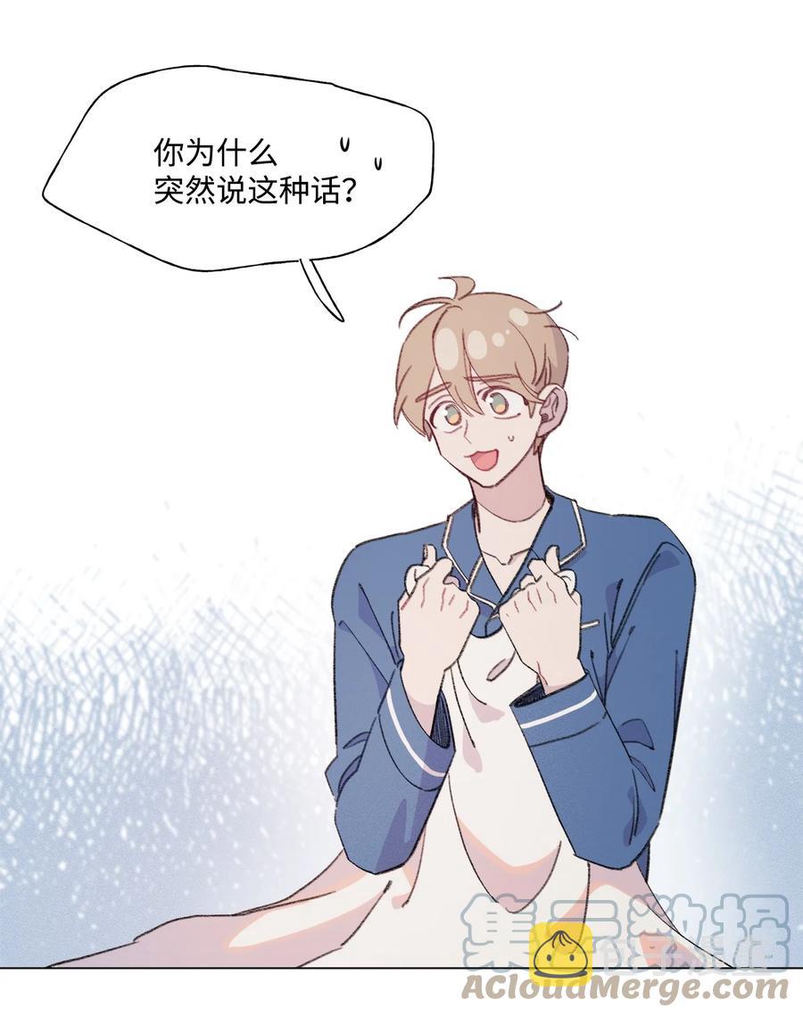 蘑菇汤呼呼儿歌漫画,68 新的同居人5图