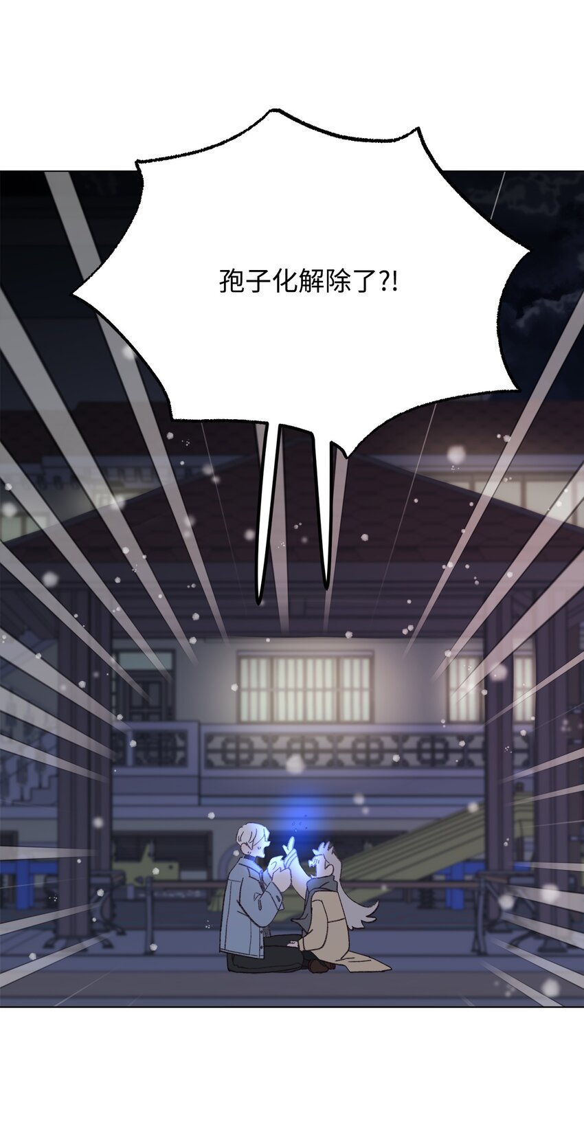 蘑菇汤的做法大全漫画,111 孢子化解除4图