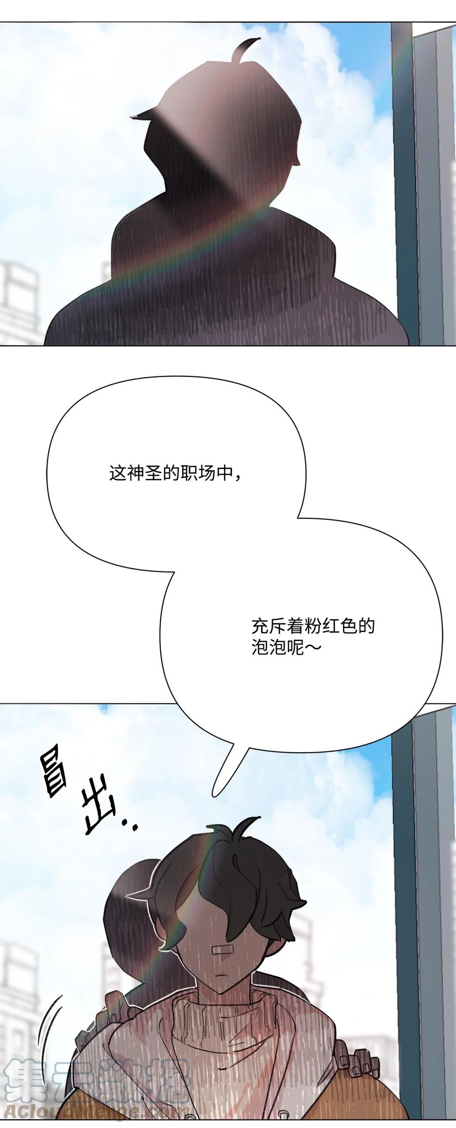 蘑菇汤养胃吗漫画,96 狗朋友3图